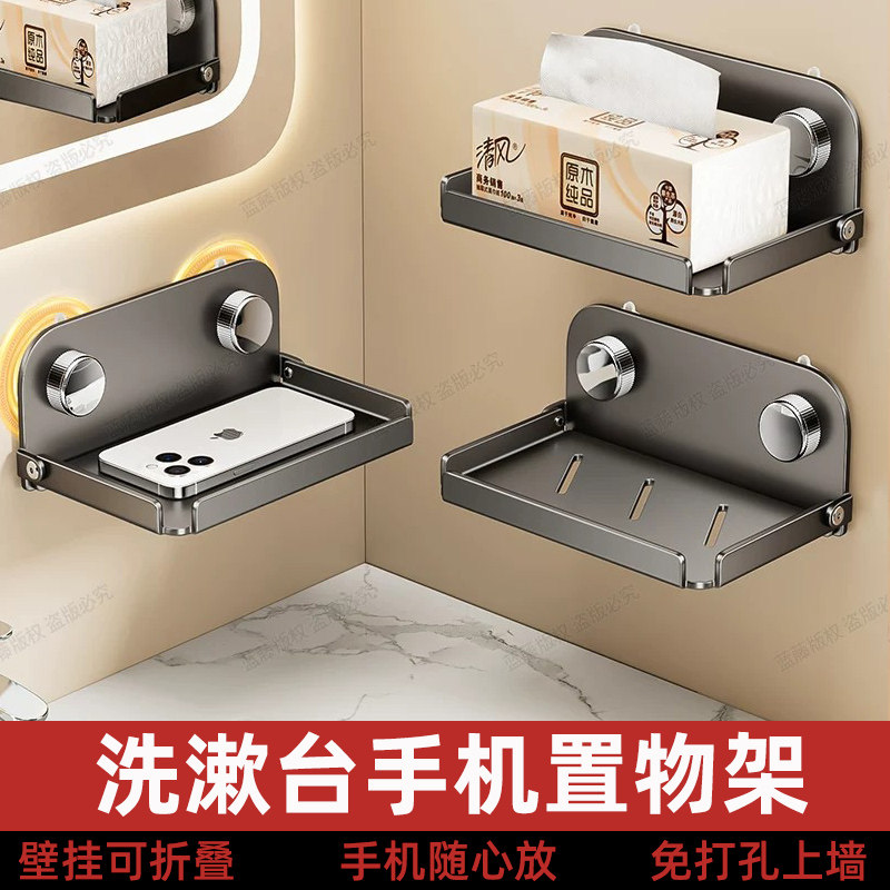 免打孔折叠纸巾手机收纳架图片