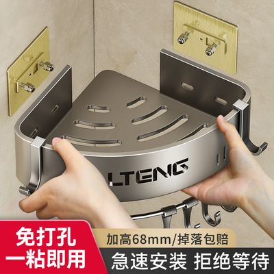 LTENG蓝藤 浴室置物架免打孔卫生间三角篮淋浴房厕所收纳洗手架子