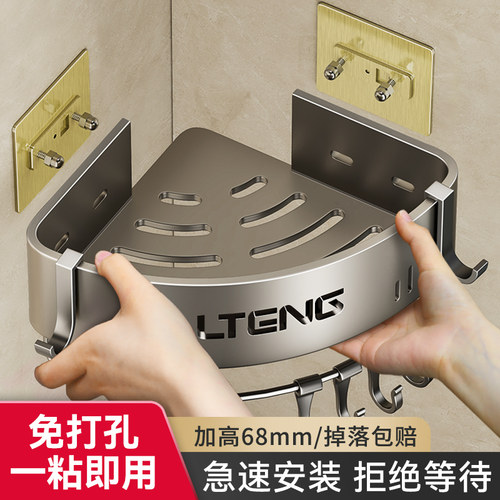 LTENG蓝藤 浴室置物架免打孔卫生间三角篮淋浴房厕所收纳洗手架子