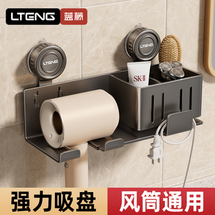 吸盘吹风机置物架卫生间免打孔壁挂式可拆卸浴室支架风筒收纳挂架