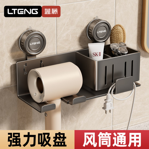 卫生间免打孔吸盘吹风机置物架