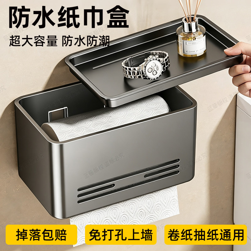 防水卫生间壁挂卷纸盒收纳图片