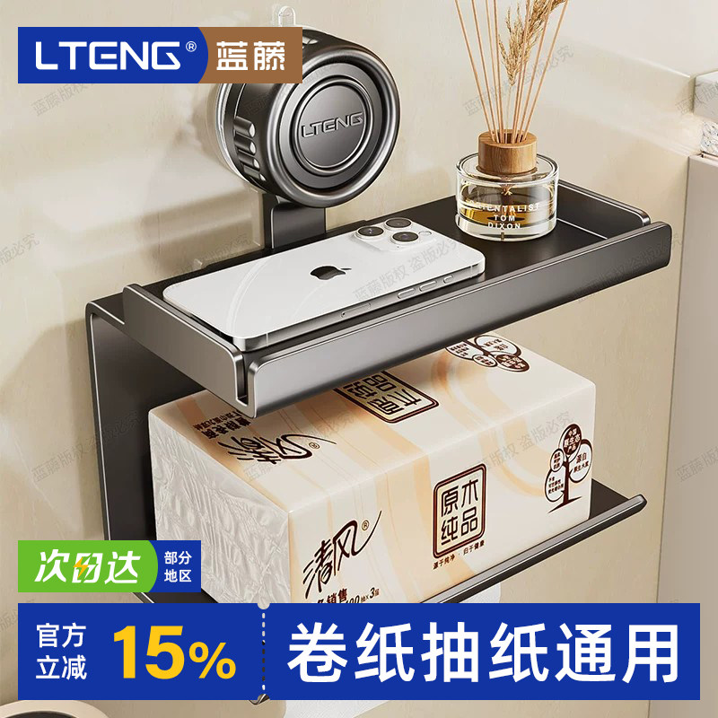 【强力吸附】吸盘免打孔纸巾架图片