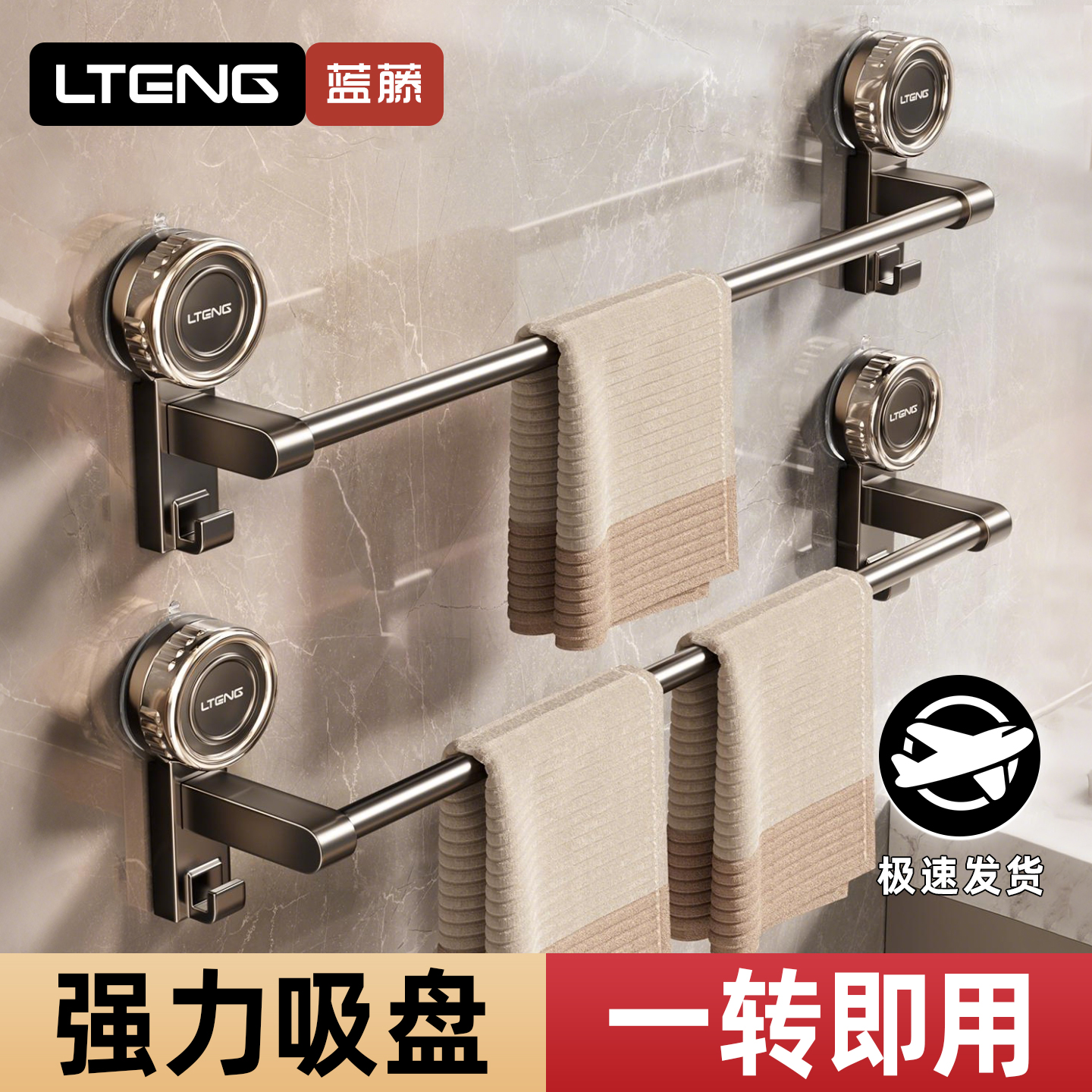 吸盘毛巾架免打孔可拆卸