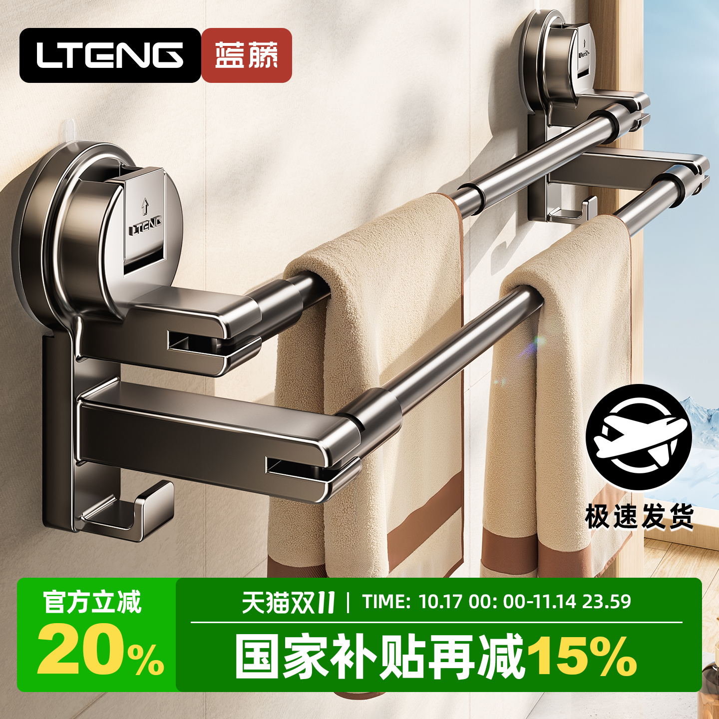 强劲吸附免打孔毛巾杆浴室置物架