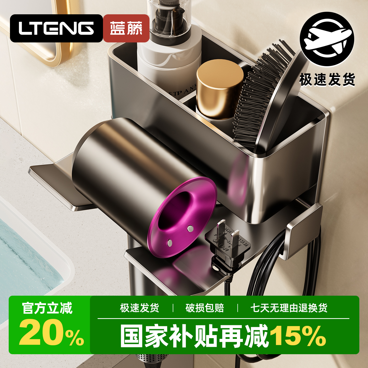 【优质太空铝材】免打孔吹风机架