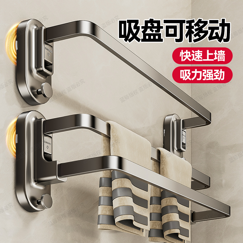 【强力吸附】吸盘毛巾杆