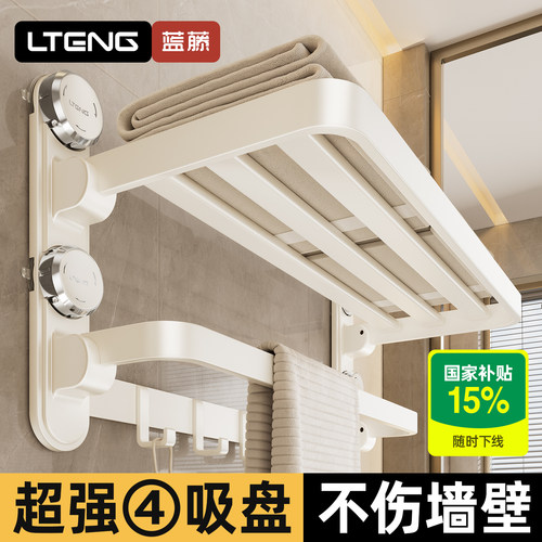 【强力四吸盘】奶油风毛巾架