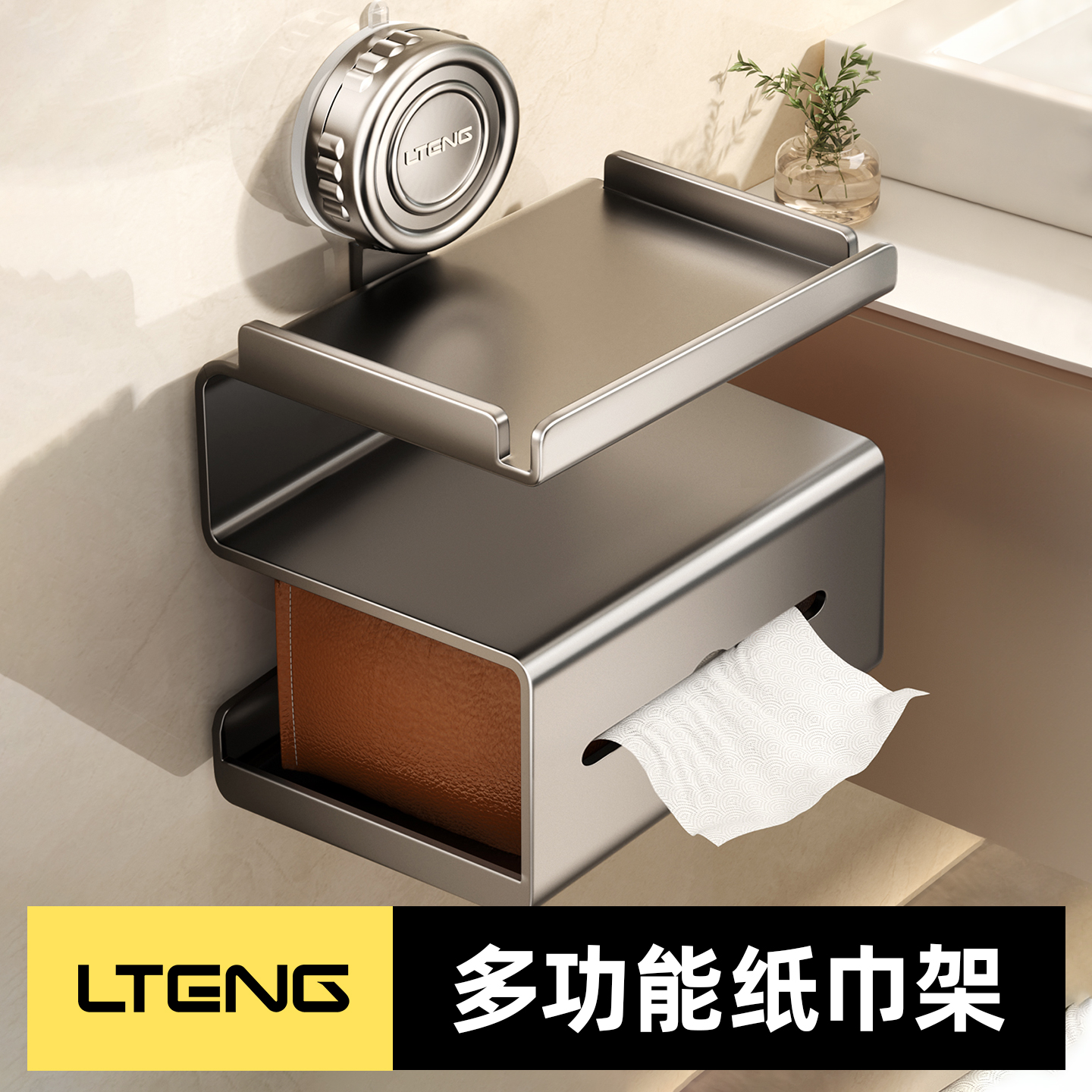 卫生间吸盘免打孔壁挂式纸巾盒