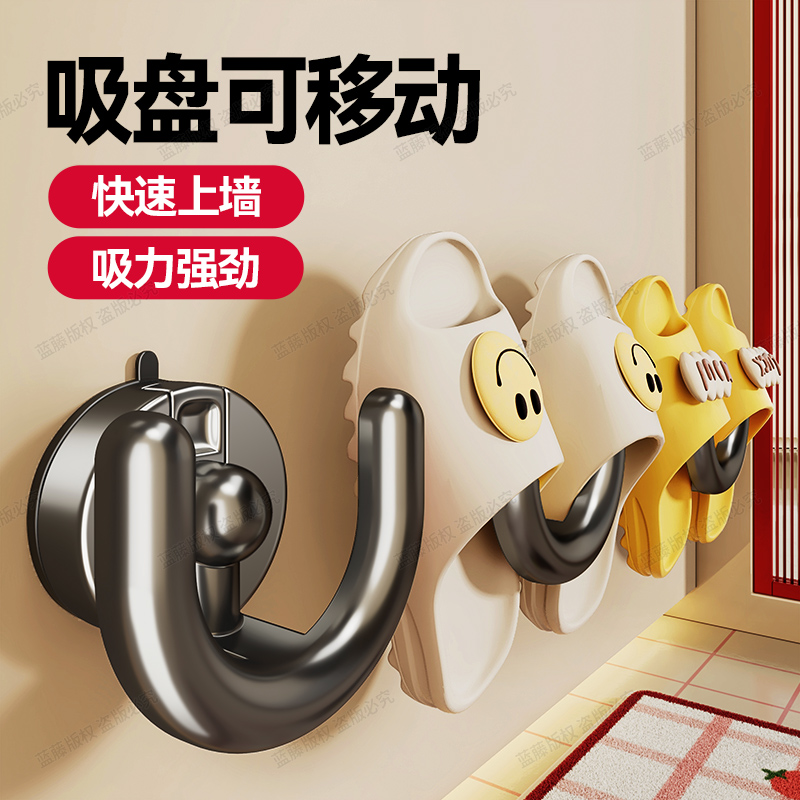 【强力承重随装随用】吸盘拖鞋架