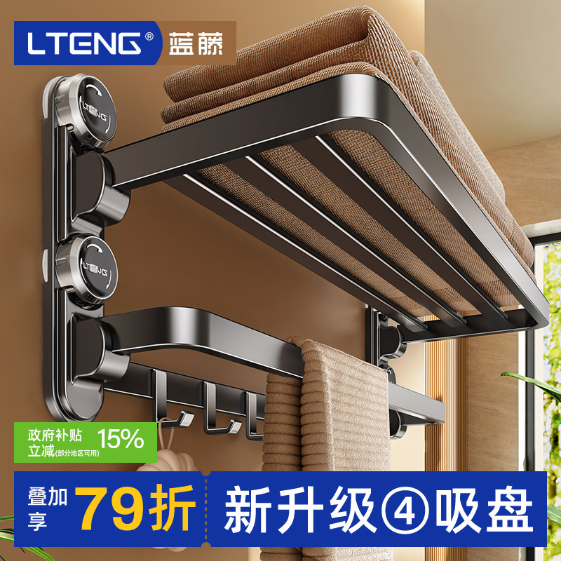 【即装即用】吸盘毛巾架