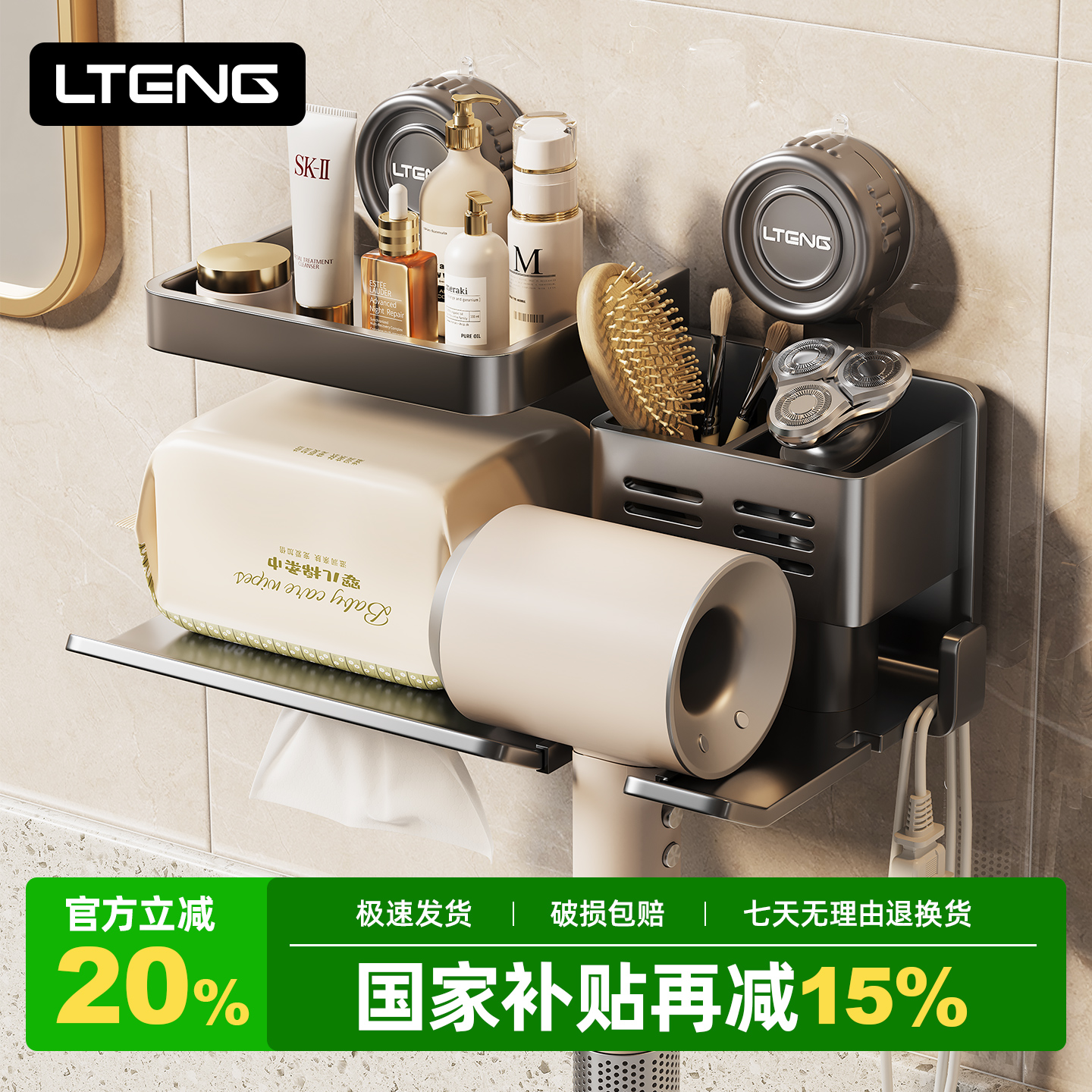 免打孔壁挂式可拆卸吹风机置物架