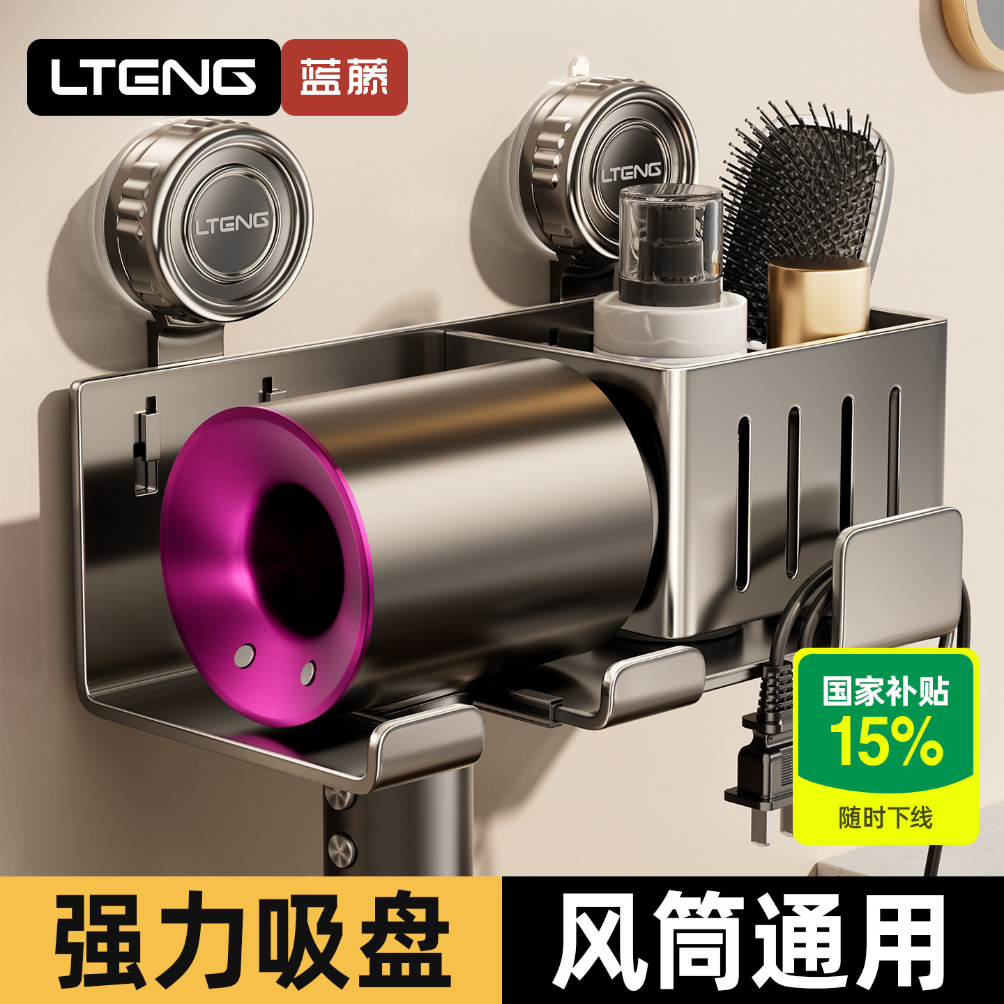 吸盘吹风机架免打孔壁挂式电吹风置物架卫生间浴室风筒收纳挂架,家庭/个人清洁工具,吹风机置物架,淘宝优惠券,粉丝福利购,淘宝优惠卷