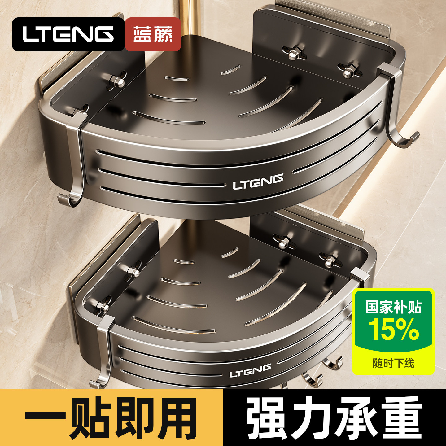 枪灰免打孔可拆卸浴室置物架卫生间三角篮壁挂架洗手间墙角收纳架,家庭/个人清洁工具,浴室角架/置物架,淘宝优惠券,粉丝福利购,淘宝优惠卷