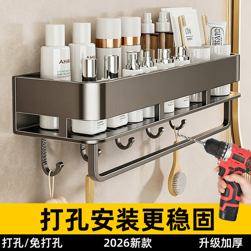 打孔浴室壁挂置物架强承重