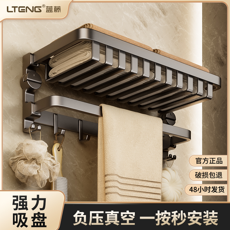 折叠吸盘毛巾架蓝藤太空铝