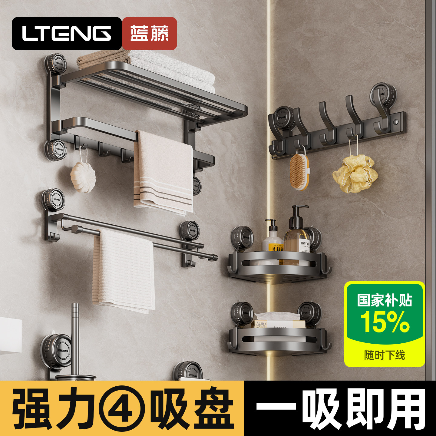 吸盘毛巾架卫生间免打孔壁挂式浴室置物架可折叠厕所浴巾收纳挂架