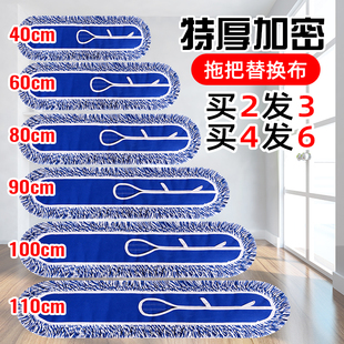 平板拖把替换布大号尘拖棉线拖布替换头加厚家用工厂车间商用拖布