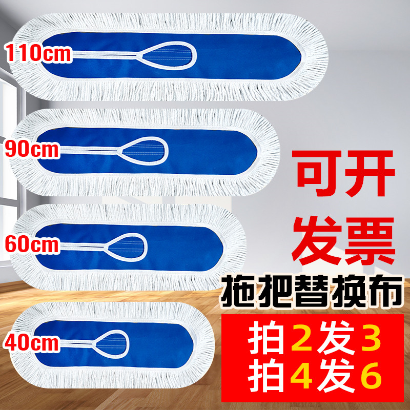 拖把替换布加厚商用保洁拖把布平板棉线尘推布罩墩布老式大号拖布,家庭/个人清洁工具,平板拖把,淘宝优惠券,粉丝福利购,淘宝优惠卷