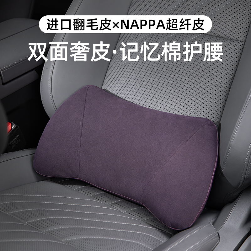 適用極氪腰靠背墊護腰腰托頭枕