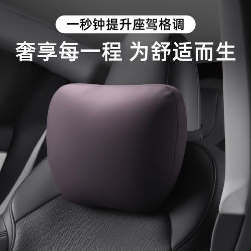 适用特斯拉头枕靠枕腰靠护颈枕头