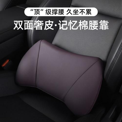 适用特斯拉腰靠背垫护腰腰托头枕