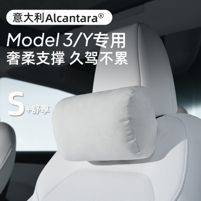 特斯拉Model3/Y汽车头枕护颈枕