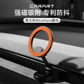 Alcantara车载手机支架汽车导航支架车用磁吸出风口固定万能支架