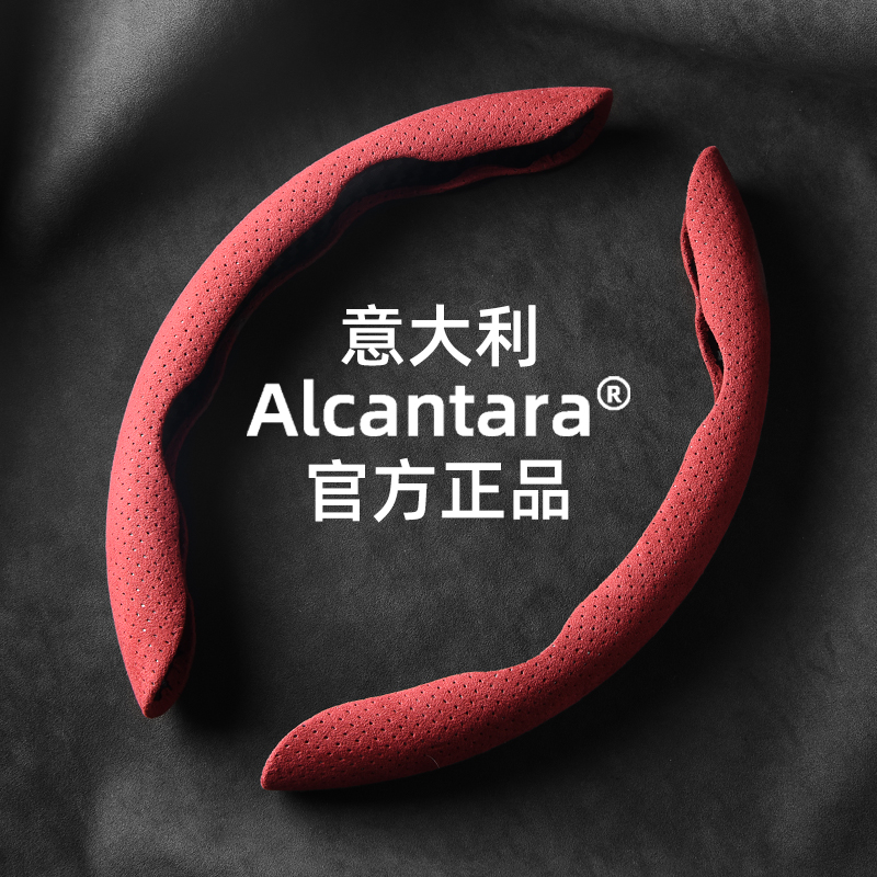 Alcantara保时捷专用方向盘套