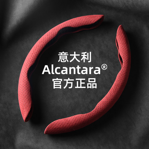 Alcantara保时捷专用方向盘套
