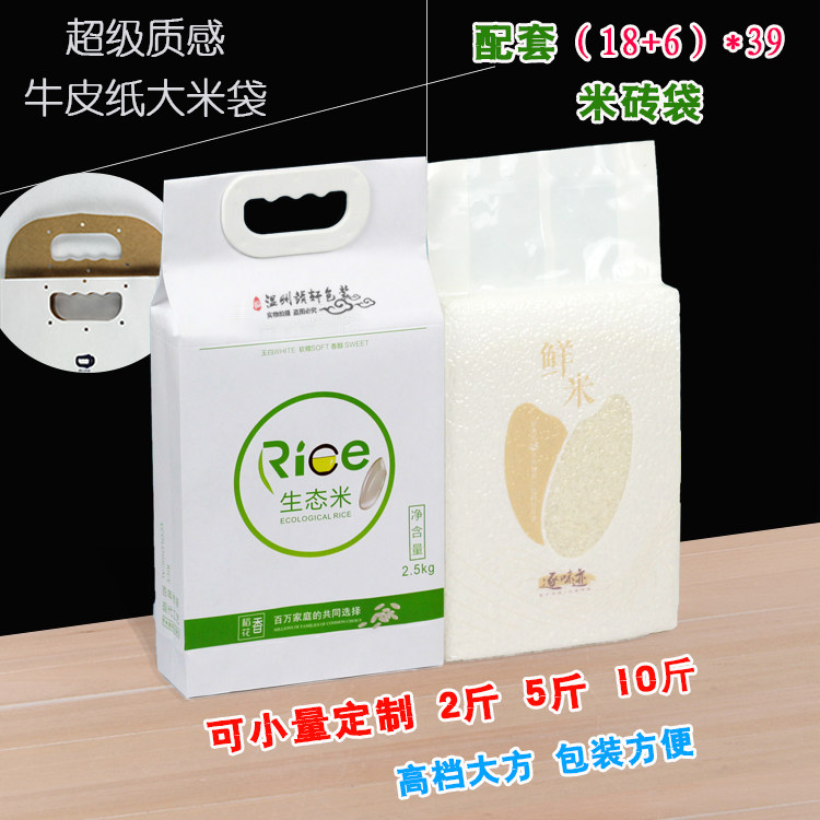 定制纸塑方底真空白色牛皮大米包装袋子5斤/选油轮轴裸粉保护焊接