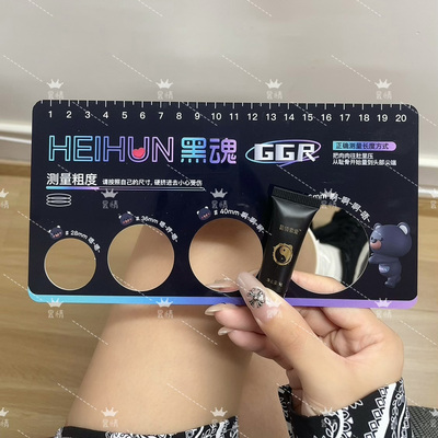 这是一把自省尺 Rua姐推荐来测一下咯