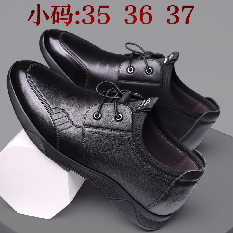 商务特小号男鞋35英伦36小码37内增高小个子皮鞋男爸爸休闲鞋真皮