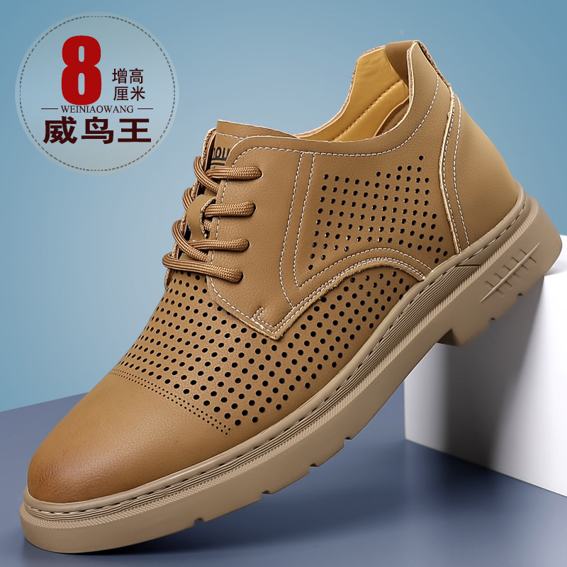 商务皮凉鞋男镂空男鞋真皮洞洞鞋透气隐形内增高8cm百搭休闲鞋6cm