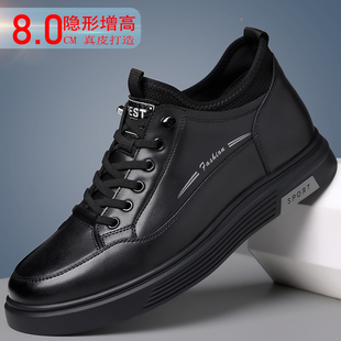 新款 男内增高男鞋 8cm百搭6cm透气皮鞋 男真皮百搭休闲 2026运动板鞋