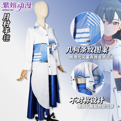 学园偶像大师cosplay月村手球