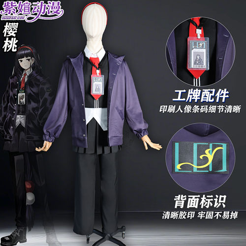 边狱巴士剑契组樱桃金笠cos服