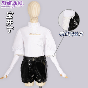 紫媗动漫cos极乐街的宝井宁cosplay服饰定制