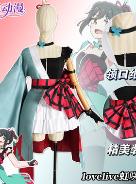 lovelive虹咲学园校园偶像同好会cosplay三船刊子cos服C服征集3单