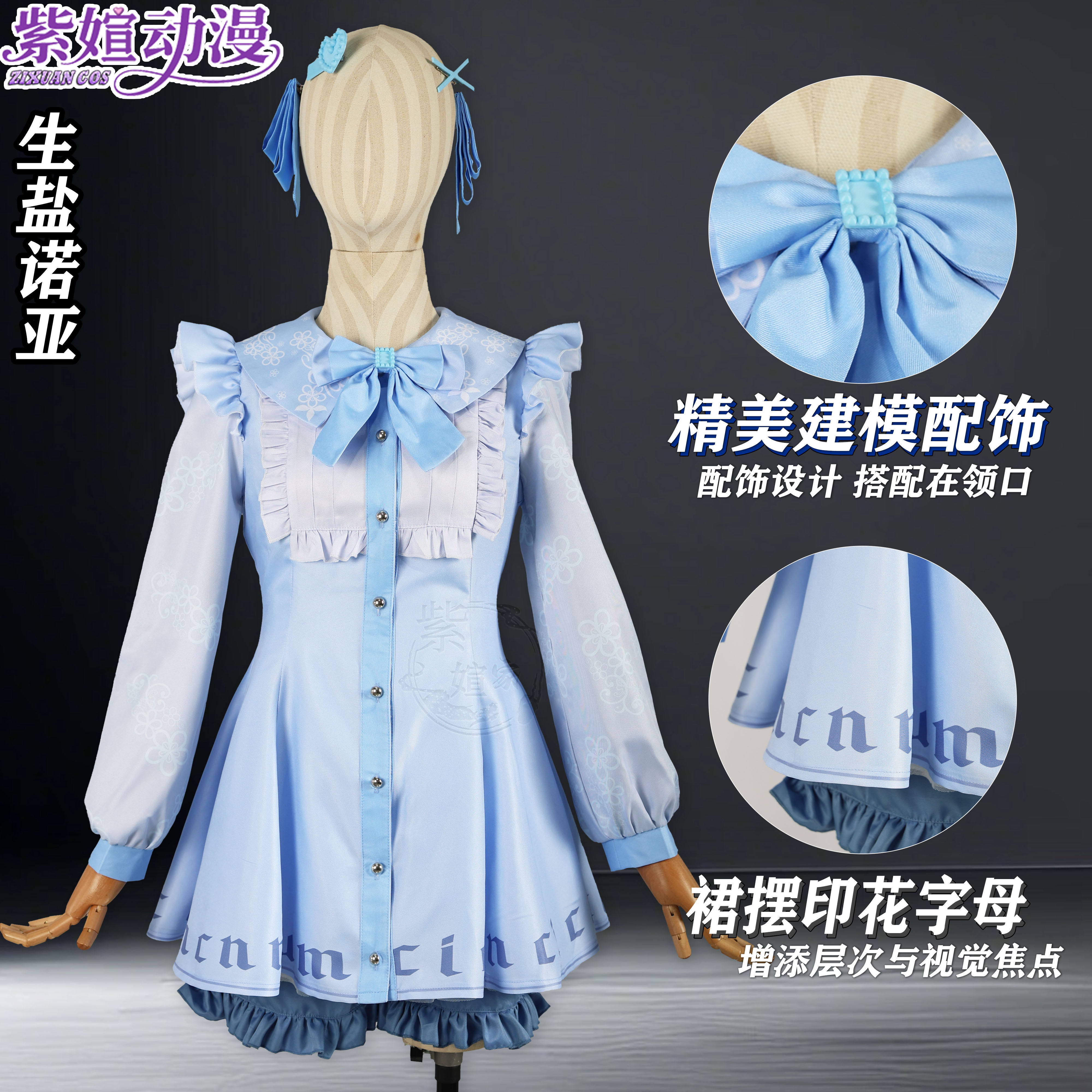 紫媗动漫cos蔚蓝档案 生盐诺亚 日常小裙子cosplay服C服征集3单