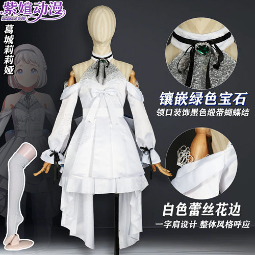 学院偶像大师葛城莉莉娅cos服