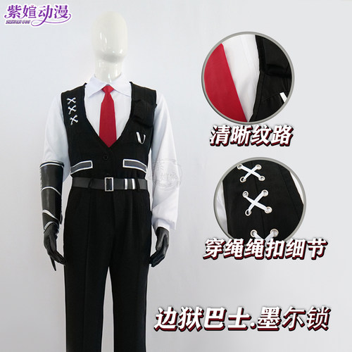 紫媗动漫cos边狱巴士默尔索cos服