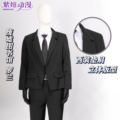 废墟图书馆西装套装罗兰