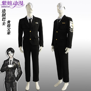 紫媗动漫cos边狱巴士食指父辈cosplay西装套装游戏动漫服饰