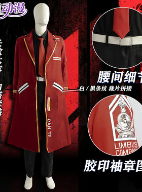 边狱巴士但丁cos演出服