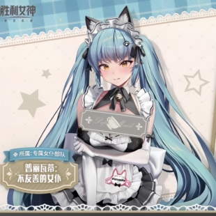 女仆女仆装 希望cosplay普丽瓦蒂不友善 紫媗动漫cos胜利女神新