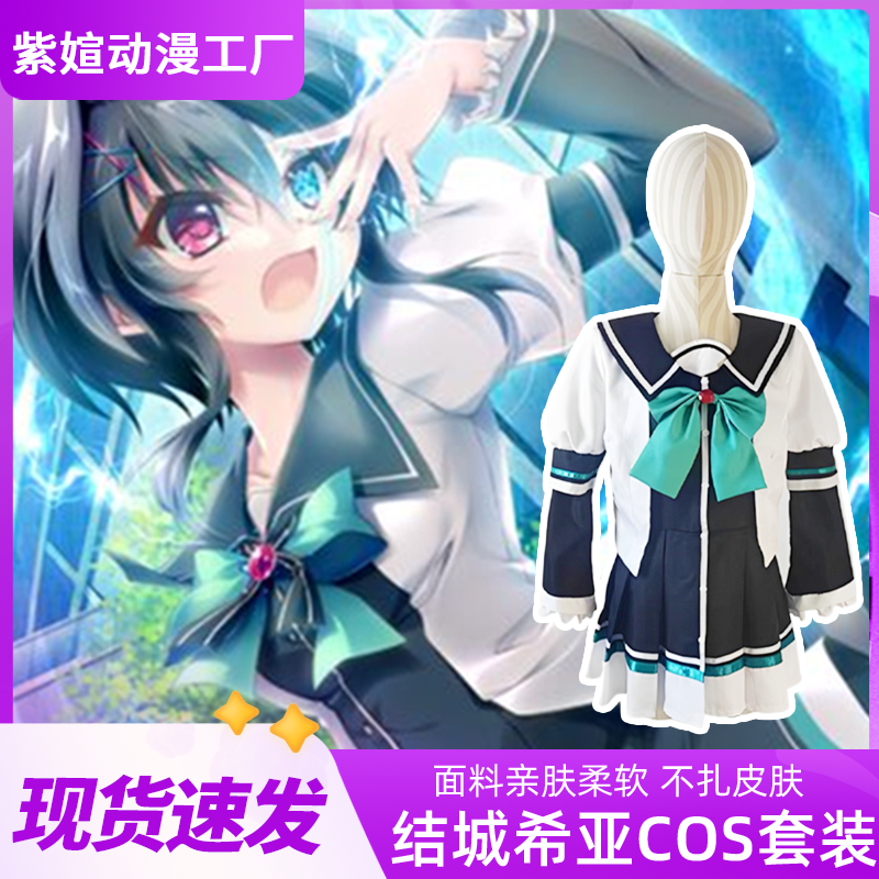 9nine雪色雪花雪余痕结城希亚COS