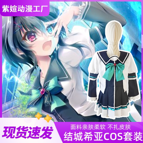 9nine雪色雪花雪余痕结城希亚COS
