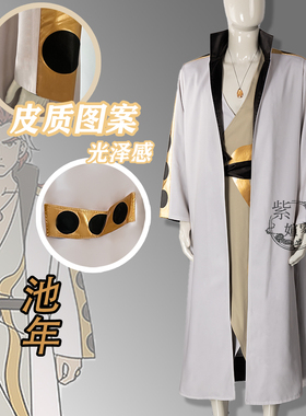 现货紫媗动漫cos罗小黑战记2大电影池年池长老cos西木子长老cos