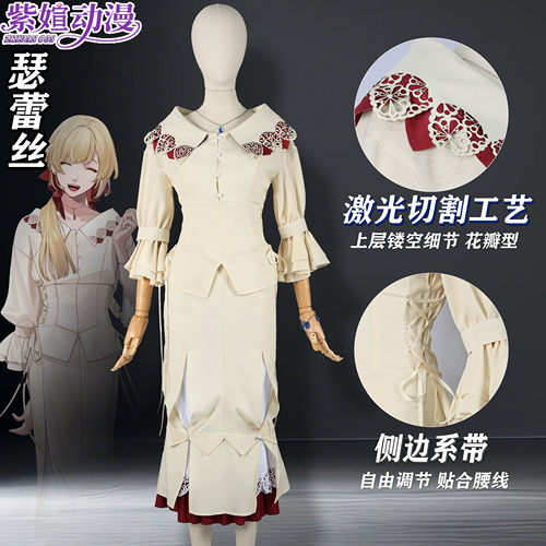 终远威尔修瑟蕾丝cos服